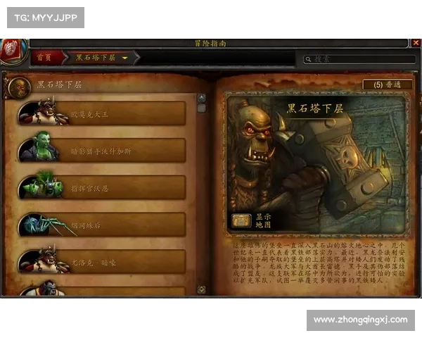 黑翼之巢完整攻略:逐步突破至击败奈法利安全程指南 黑翼之巢完整攻略:逐步突破至击败奈法利安全程指南
