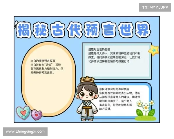 命运之轮重启的秘密揭示:穿越古老预言探索未来之道 命运之轮重启的秘密揭示:穿越古老预言探索未来之道
