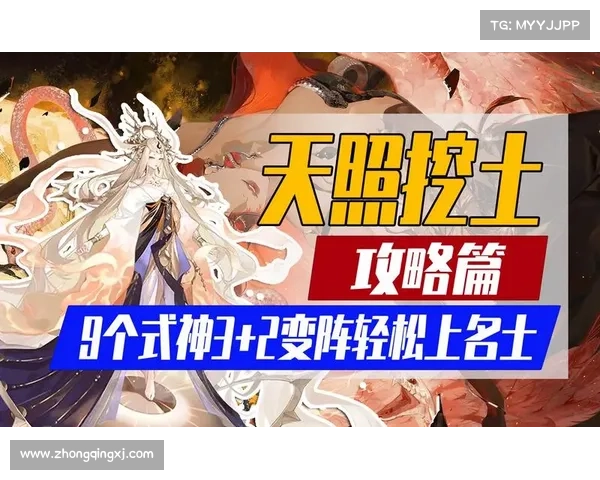 掌握以水性式神阵容的实战技巧打造高胜率式神组合秘诀 掌握以水性式神阵容的实战技巧打造高胜率式神组合秘诀