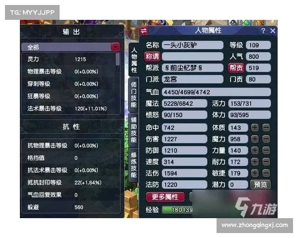 梦幻西游龙宫门派全面解析打造最强法系输出加点与攻略